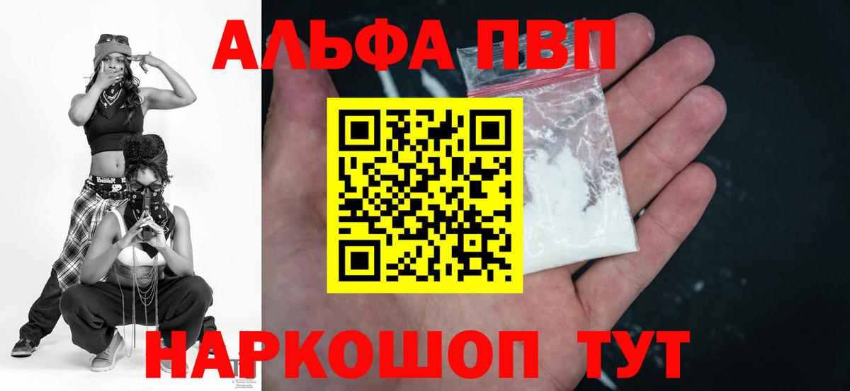 APVP Crystall Острогожск