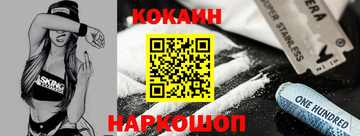 КОКАИН VHQ Острогожск