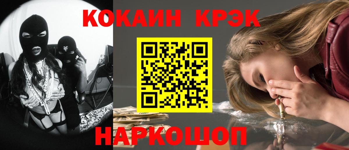 купить  сайты  COCAIN FishScale  Острогожск  Вход с VPN  COCAIN VHQ 