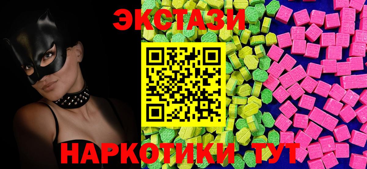 Ecstasy Cube  Ecstasy  Острогожск  Вход с VPN 