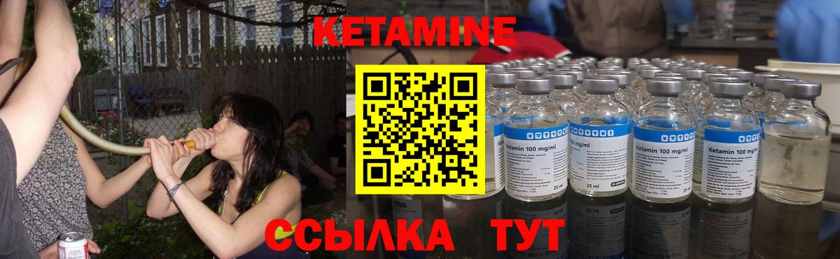 Кетамин VHQ  Вход с VPN  Острогожск 