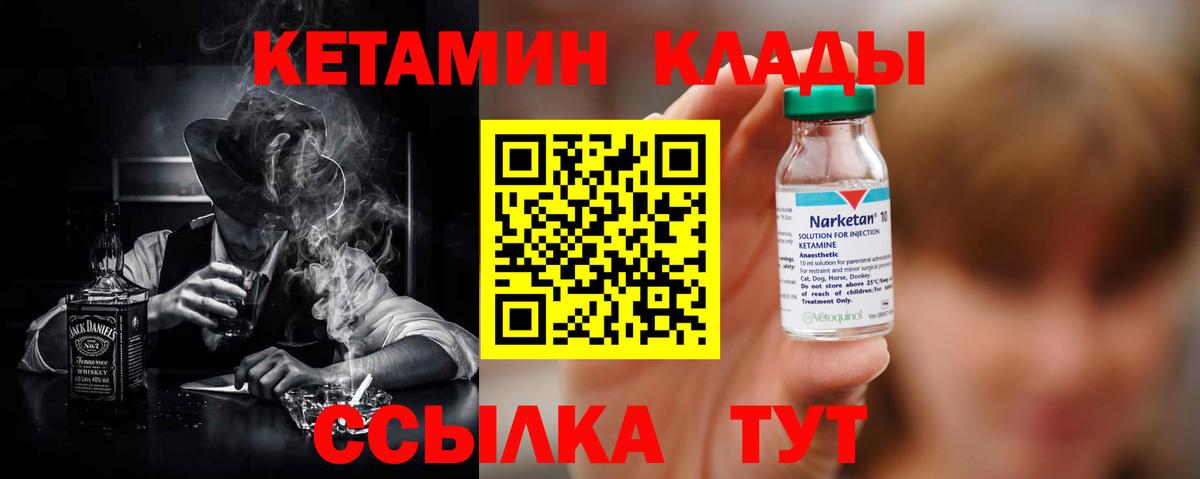 КЕТАМИН ketamine Острогожск
