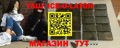 гашик Ставрополь