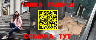 гашик Ставрополь