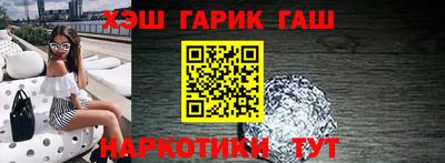 гашик Ставрополь