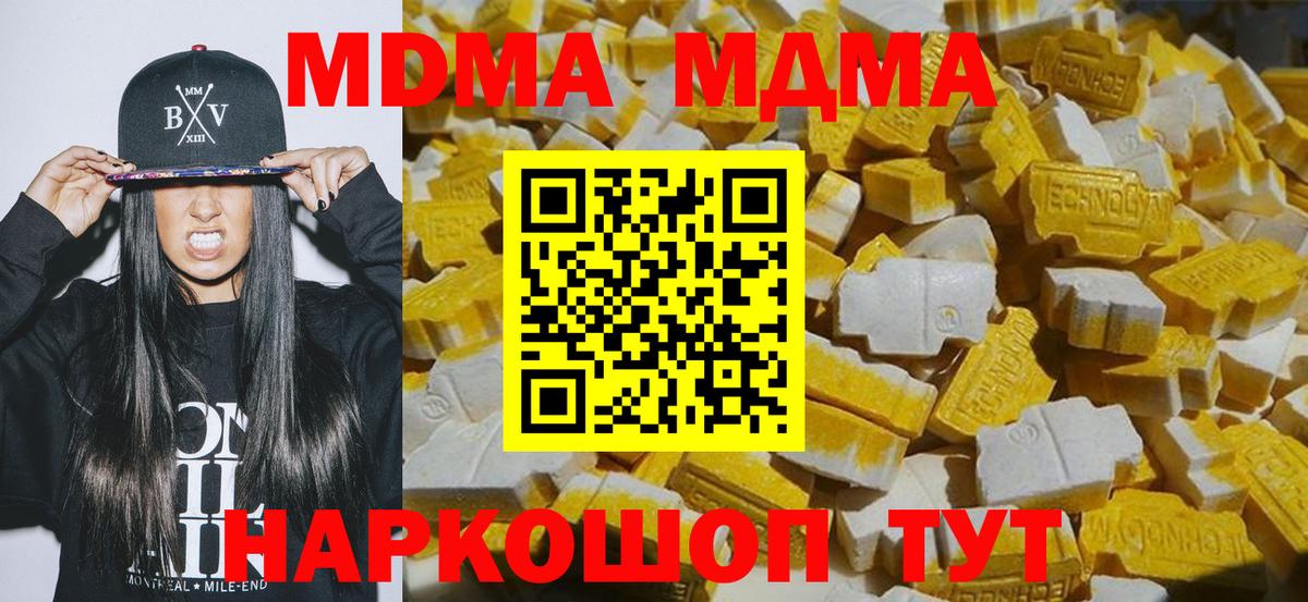 МДМА VHQ Острогожск