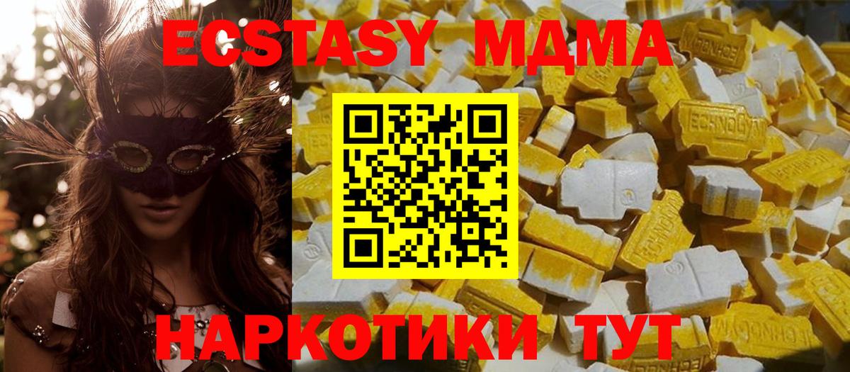 МДМА  МДМА Molly  Вход с VPN  Острогожск  MDMA crystal 