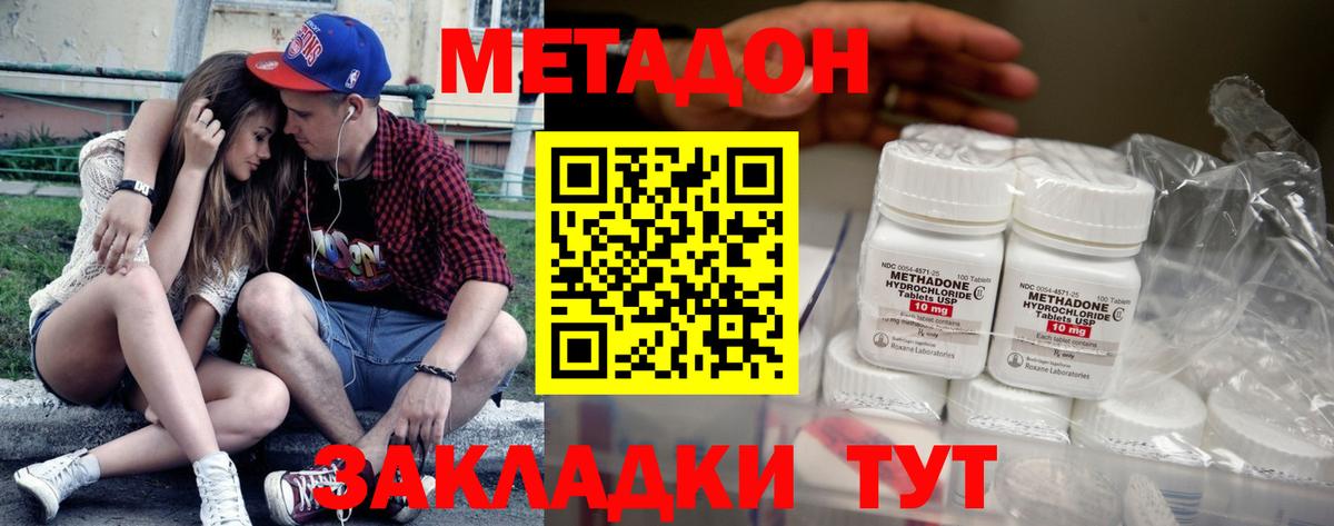 блэк спрут онион  Метадон мёд  Метадон methadone  Вход с VPN  Острогожск 