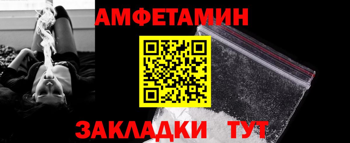 МЕТАМФЕТАМИН Декстрометамфетамин 99.9%  МЕТАМФЕТАМИН Декстрометамфетамин 99.9%  Вход с VPN  Острогожск 
