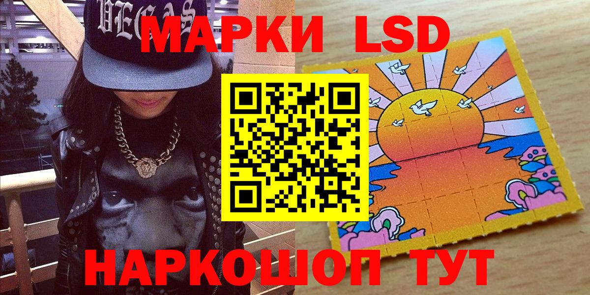 Марки 25I-NBOMe 1500мкг  Вход с VPN  Марки 25I-NBOMe 1500мкг  Острогожск 