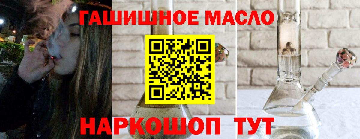 Острогожск  Дистиллят ТГК гашишное масло  Дистиллят ТГК вейп с тгк  Вход с VPN 